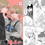 TS治験アルバイト(tsxy) [d_501405]