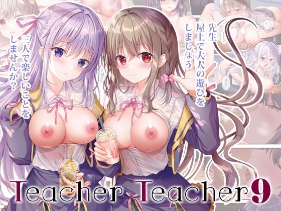 TeacherTeacher09(TwinBox) [d_501477]