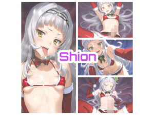 Shion(futai) [d_501575]