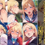 体の発達が著しい女子校生_金髪Ver._無限シリーズ(ダロエロロ) [d_501706]