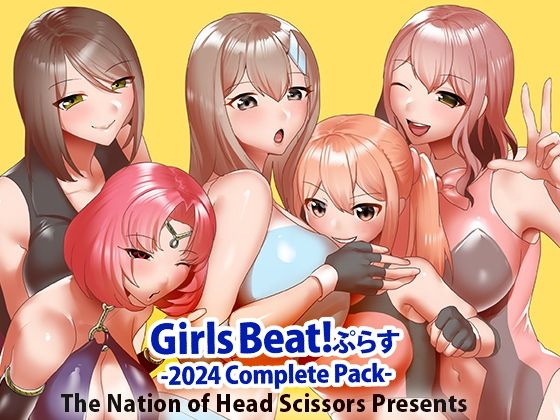 Girls Beat！ ぷらす 2024 Complete Pack(The Nation of Head Scissors) [d_501862]