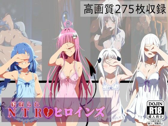 NTRヒロンズ イラストまとめ(9029-aiart) [d_501872]