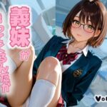 二人になると・・・義妹がさそってくるんだがVol.3(AuroraStudio) [d_501947]