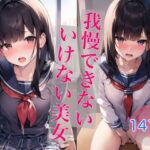 我慢できない、いけない美女(淫乱魔導士) [d_502108]