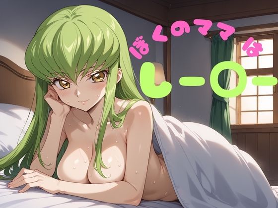 ぼくのママはしー○ー(エデンの園) [d_502500]