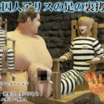 女囚人アリスの足の裏拷問(SFL) [d_502798]