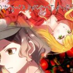 サクヤはパスタが食べたかったのに(3 on 10) [d_502999]