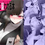 ちっちゃくなった先生がリオに襲われる本(ジャックポット64) [d_503133]