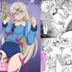 コタマが触手で大変な事になる本(GHOST EMPIRE) [d_503216]