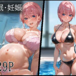 ヒロイン研究〜中〇一花編〜【全129枚】(ヒロイン研究室) [d_503276]