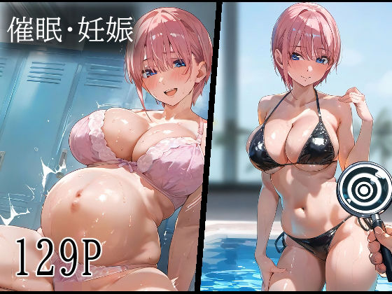 ヒロイン研究〜中〇一花編〜【全129枚】(ヒロイン研究室) [d_503276]