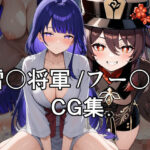 雷〇将軍/フー〇オCG集(AI夢幻工房) [d_503364]