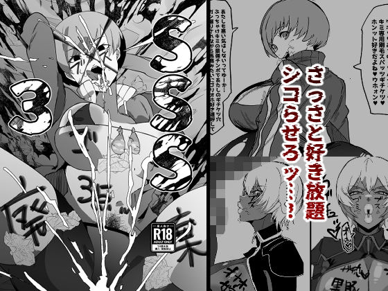 SSS3━好きなキャラで好きなようにシコるだけの本3━(マイカフェ最高) [d_503405]