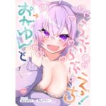 おかゆんとらぶらぶえっち！(炊きたてごはん！) [d_503435]