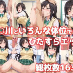 【ToLoveる】古手川といろんな体位でひたすらエッチ163枚【To LOVEる -とらぶる-】(いちごいちえ) [d_503454]