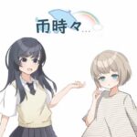 雨時々…(MCC東日本Zero) [d_503532]