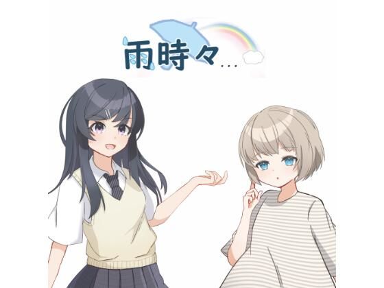 雨時々…(MCC東日本Zero) [d_503532]