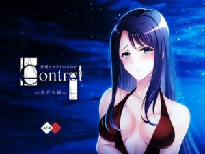 Control真百合編(MA2) [d_503551]