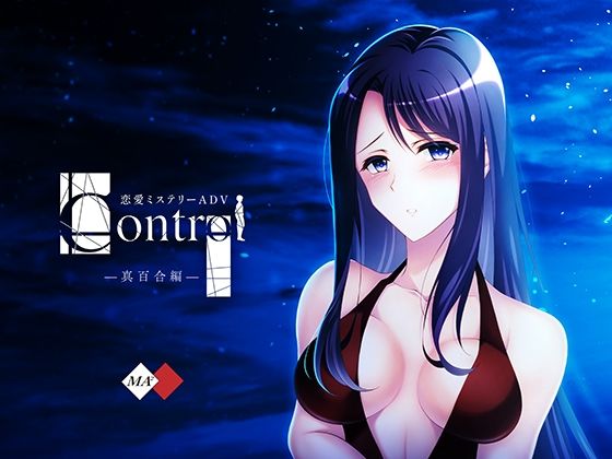 Control真百合編(MA2) [d_503551]