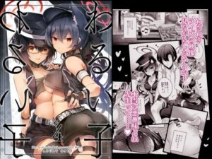 『わるい子』4(碧猫 -みどりねこ-) [d_503575]