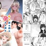 精子詰め詰め孕ませ詰め(GABUGABU) [d_503622]