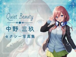 Quiet Beauty – 中野三玖写真集(りおのお部屋?) [d_503741]