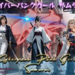 Cyberpunk Girl Samurai 01(tyobirin) [d_503817]