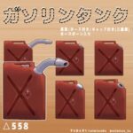 【VRC/3DCG/画像素材】ガソリンタンク 3Dモデル(すいみん荘) [d_503836]