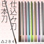 【3DCG素材・VRC対応】武器 仕込み刀(すいみん荘) [d_503846]