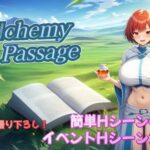 Alchemy Passage(アルミラージ工房) [d_503897]