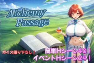 Alchemy Passage(アルミラージ工房) [d_503897]