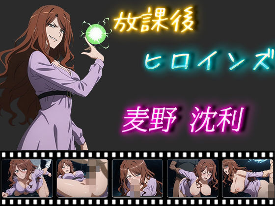 放課後ヒロインズ 麦野沈利(ヒロイン turbo type D) [d_503967]