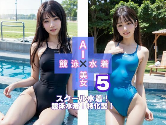 AI×美女×競泳×水着5(さいれんとはうんど) [d_504093]