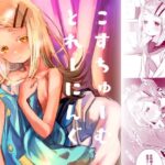 こすちゅーむとれーにんぐ(ばーるみしゅ) [d_504139]