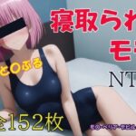 寝取られToLOVEる NTR(ラードヤット) [d_504217]