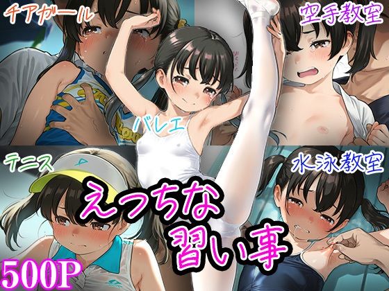 えっちな習い事(なお研どっとこむ) [d_504303]