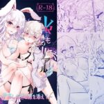 VRもリアルもTS雌になりました。3 〜♀→♂TSした男の娘を添えて〜(ゴロワーズブルー) [d_504346]