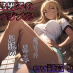 お盆男子のイジメ方2日目＆あの日の思い出1(もっこりのおか) [d_504347]