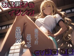 お盆男子のイジメ方2日目＆あの日の思い出1(もっこりのおか) [d_504347]