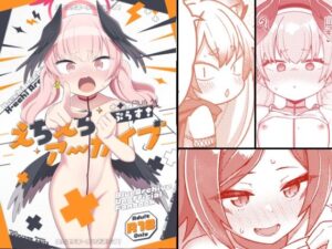 えちえちアーカイブぷらす！(Texteater) [d_504476]