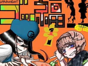 ゴッ福！！(STEP LIGHT) [d_504655]