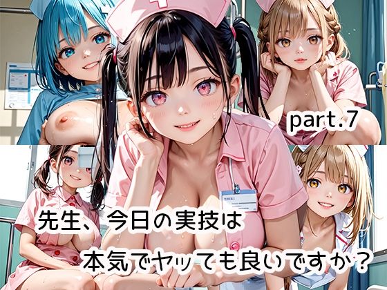 先生、今日の実技は本気でヤッても良いですか？part.7(らびりんす) [d_504663]