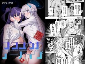 フタユウカアーカイブ弐(焼きトリ定食) [d_504669]