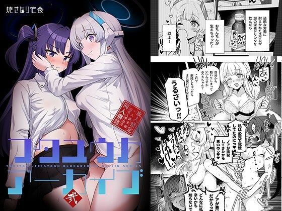 フタユウカアーカイブ弐(焼きトリ定食) [d_504669]