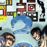 ゴッ福？  2巻(STEP LIGHT) [d_504690]