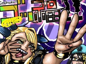 ゴッ福？  3巻(STEP LIGHT) [d_504698]