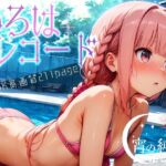 いろはレコード vol.2(羊のシープ) [d_504806]