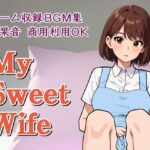 【商用利用OK】ゲーム収録BGM集・効果音「My Sweet Wife」(夜光奇蝶) [d_504867]