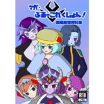 マガ・ブルーコレクション(カシワモチ青染屋) [d_504944]