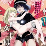 適性0のふたなり女王様2-モーレツ！ラブラブ逆アナル無限残業地獄-(TETRARA) [d_505048]